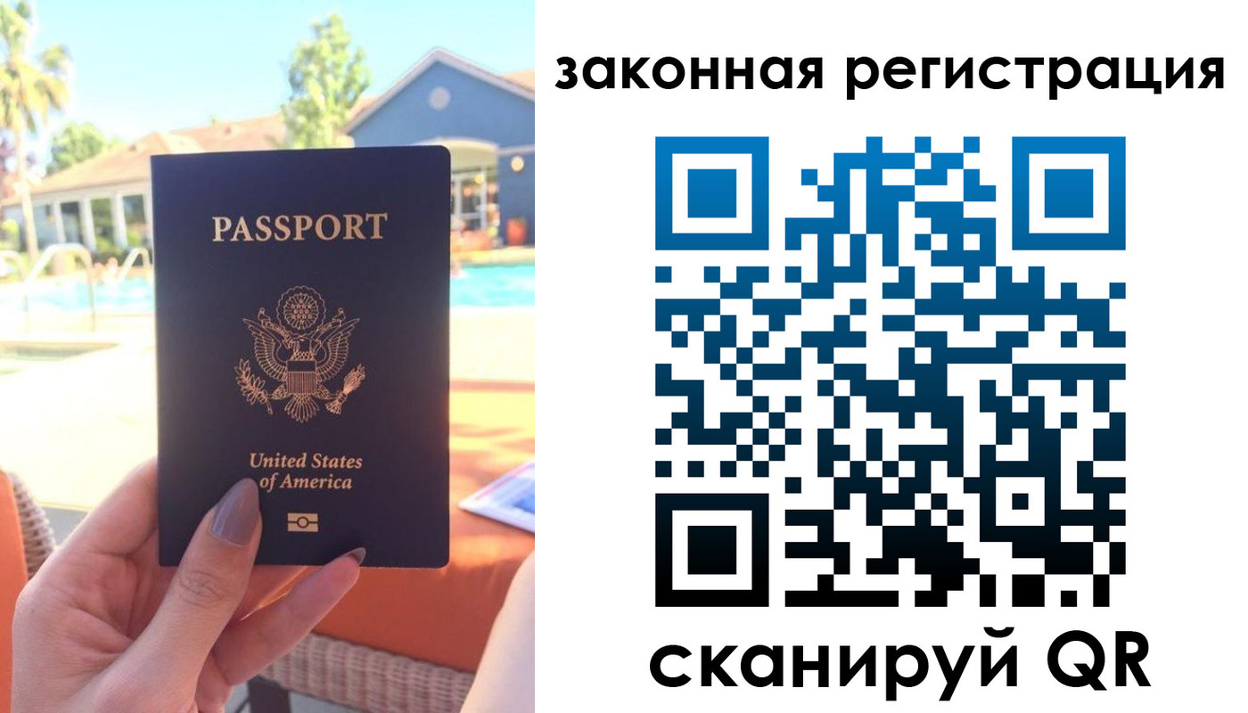 временная регистрация гарантия в Чапаевске
