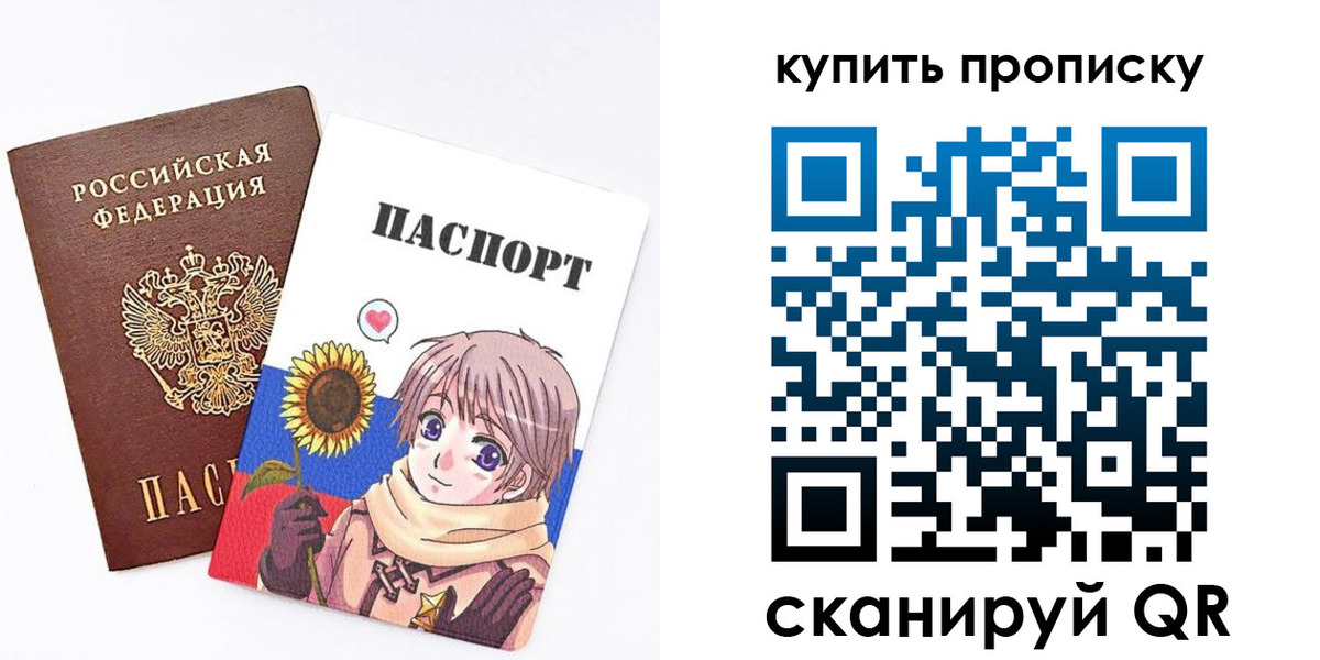 прописка законно в Чапаевске
